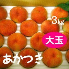 あかつき（桃）3kg: 大玉